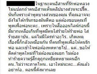 เบส อรพิมพ์